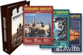 Православные монастыри журналы 108 штук