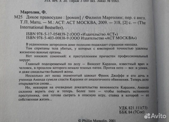 Филипп Марголин 