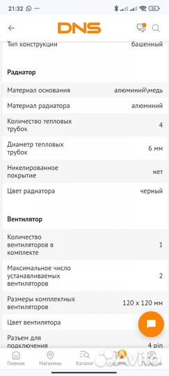 Башня с кулером argb для процессора