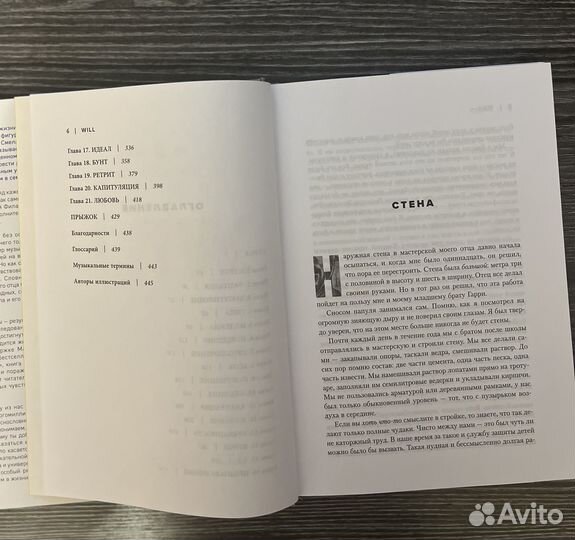 Will смит книга