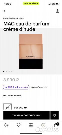 Парфюмерная вода