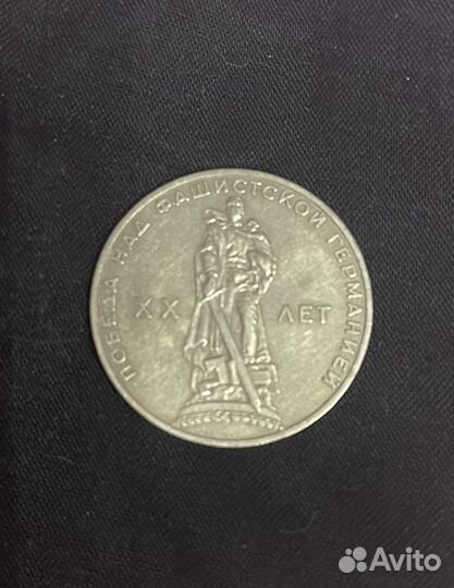 Юбилейные монеты