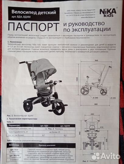 Детский велосипед 3х колесный