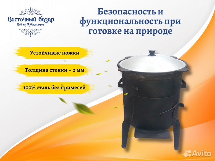 Печь для казана с дверцей без трубы