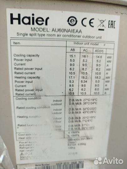 Кондиционер