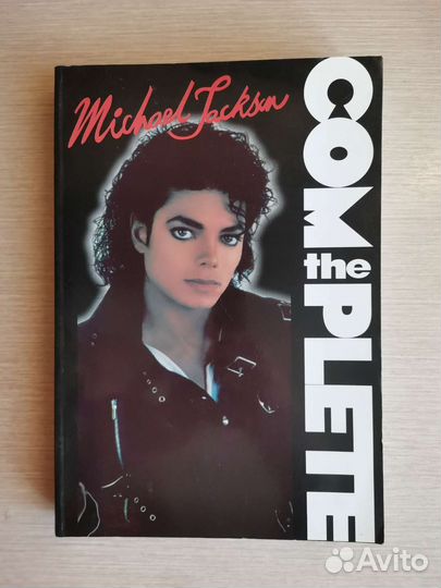 Коллекция книг Майкл Джексон