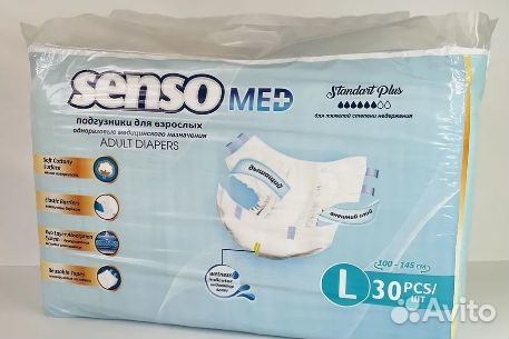 Памперсы для взрослых Senso Med L (3) (30 шт)