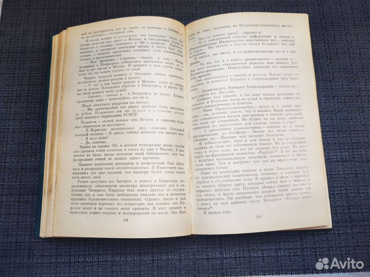 Питирим Сорокин Долгий путь