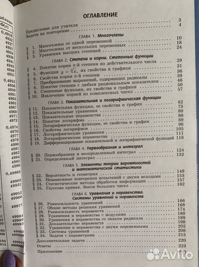 Задачник