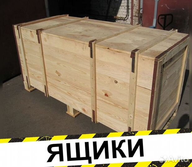 Ящик деревянный, коробки, транспортировочная тара