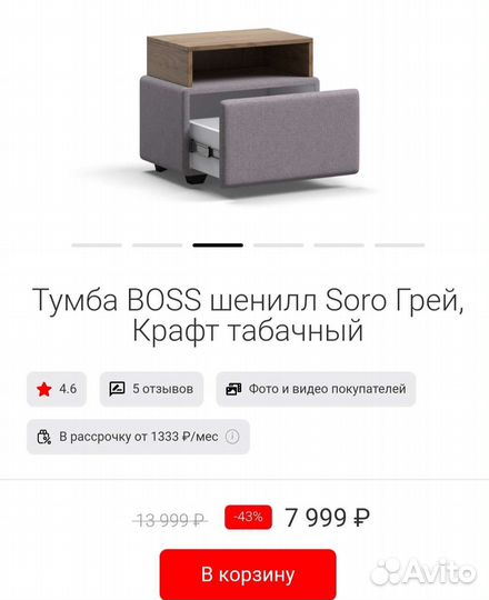 Новая Прикроватная Тумба boss шенилл Soro Грей