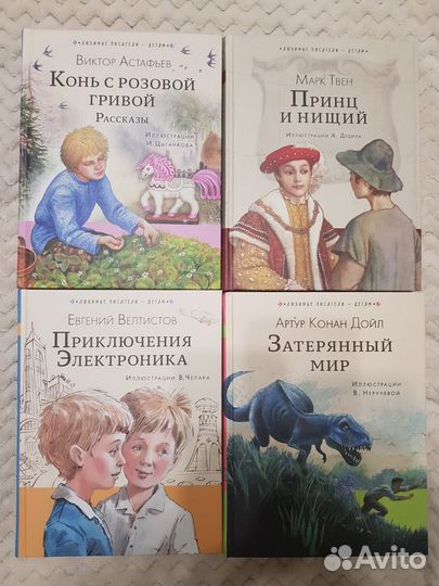 Новые детские книги. Остров Сокровищ, Полианна и д