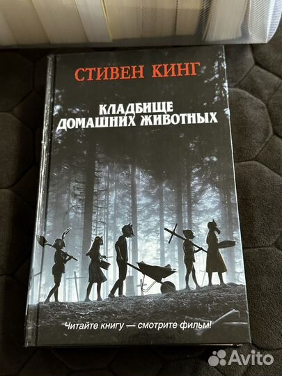 Продам книгу Стивена Кинга