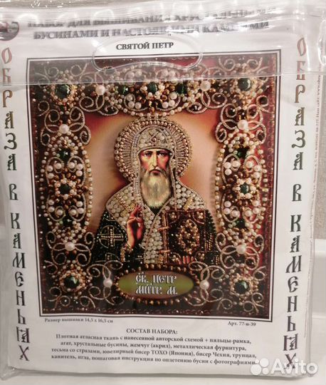 Вышивка набор Образа в каменьях