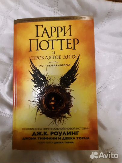Книги гарри поттер