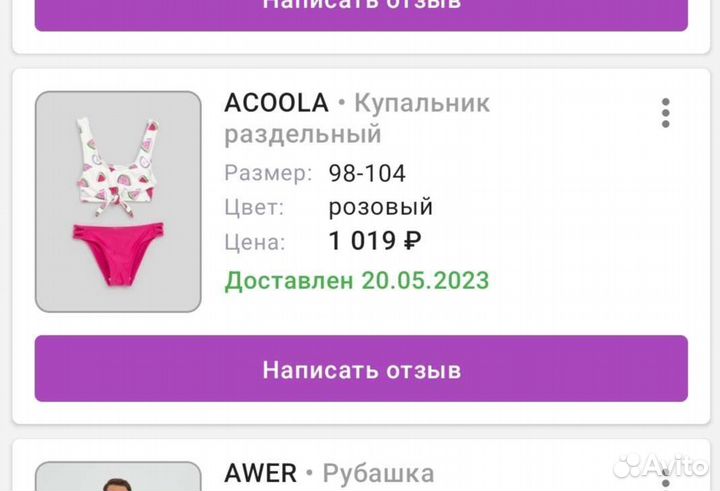 Купальник на девочку 98