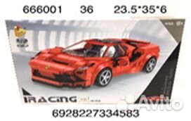 Конструктор Машина 295 деталей