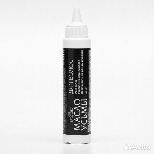 2 шт. Масло усьмы для волос Mirrolla, 65 мл