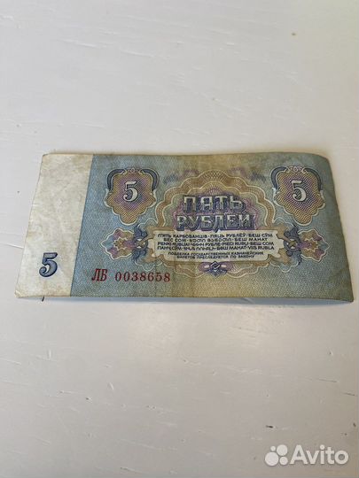 5 рублей 1961
