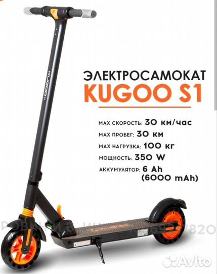 Электросамокат kugoo