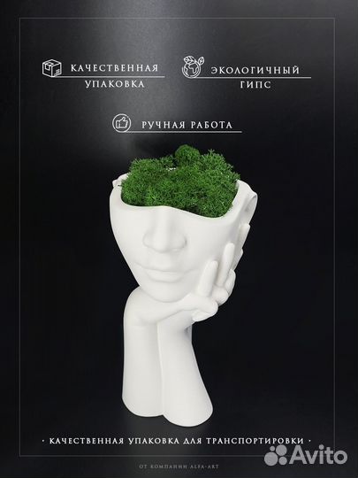 Кашпо для цветов голова с руками из гипса Девушка