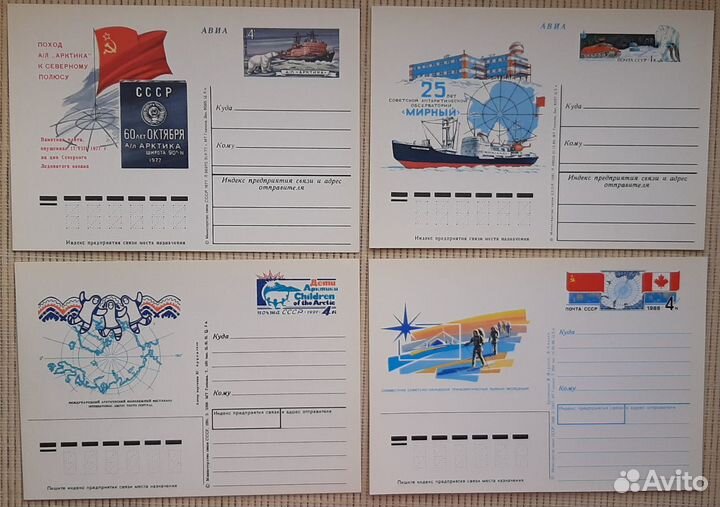 Почтовые карточки. Арктика. Северный полюс