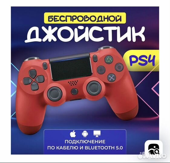 Геймпад ps4 джойстик для playstation 4