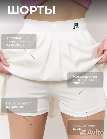 Юбка белая
