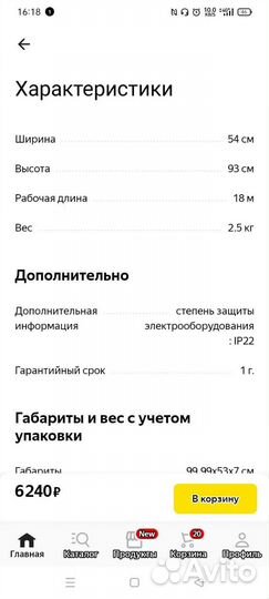 Сушилка для белья электрическая