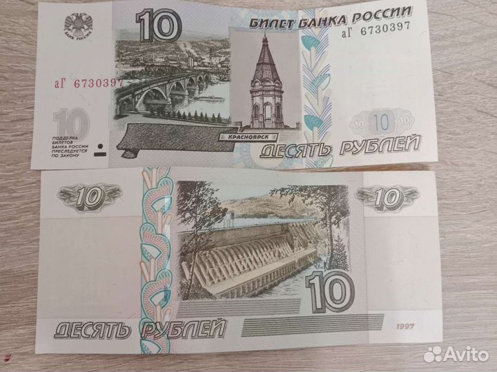 Бумажные деньги