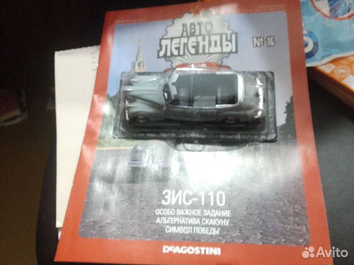 Деагостини Автолегенды #16 зис-110