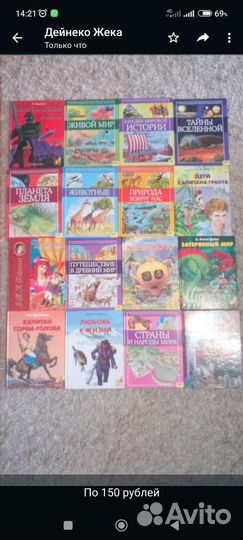 Детские книги