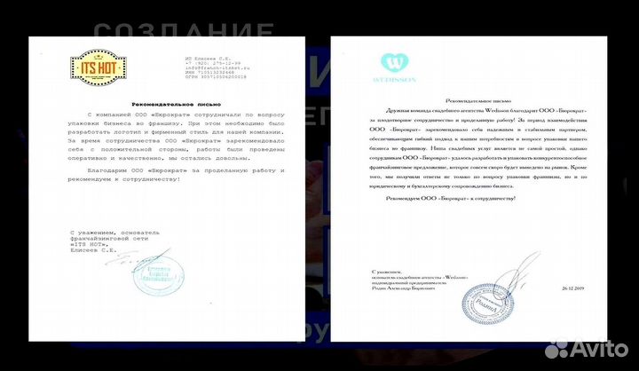 Упаковка франшиз
