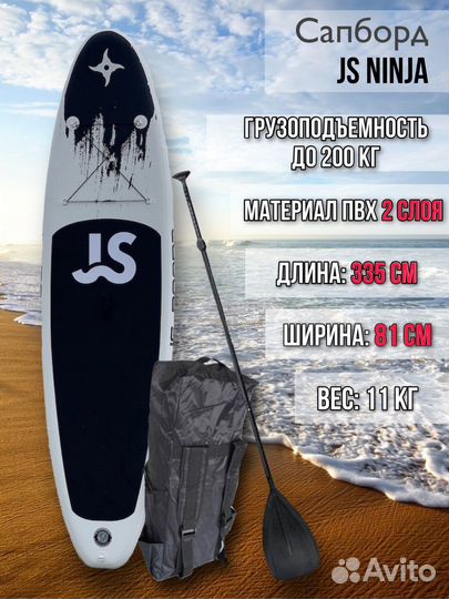 Аренда сапбордов