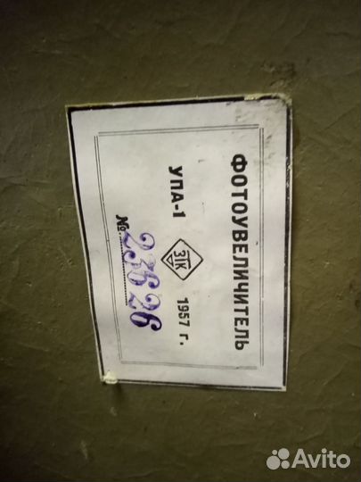 Фотоувеличитель и фотоглянцеватель в сборе