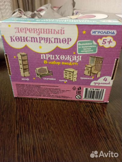 Мебель для кукольного домика деревянная