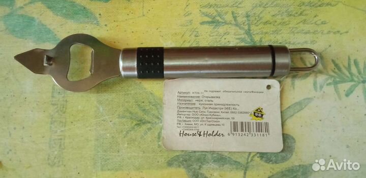 Открывашка из нержавеющей стали