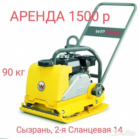 Аренда виброплиты Splitstone VS 244