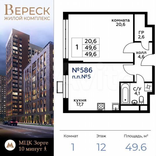 1-к. квартира, 49,9 м², 12/21 эт.
