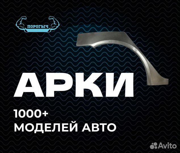 Арка Kia Spectra кузовная левая