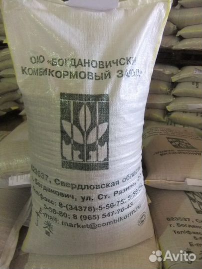Комбикорм:Богданович, Глазов,С.Оскол, Магнитогорск