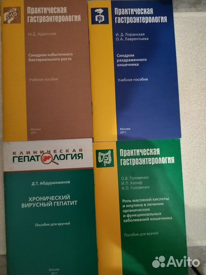 Книги по медицине