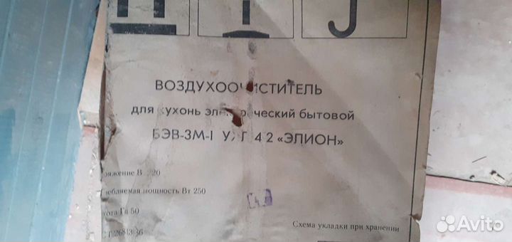 Воздухоочиститель