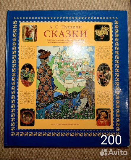 Детская литература