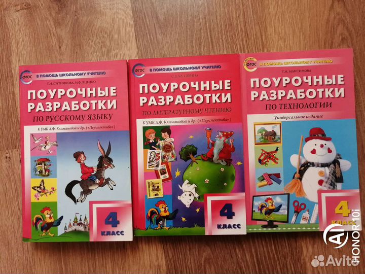 Книги для учителей и родителей