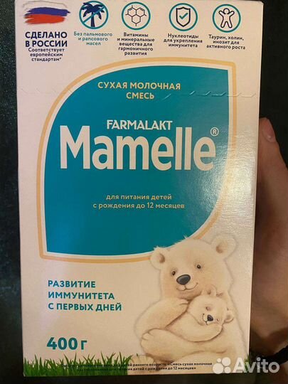 Детская смесь