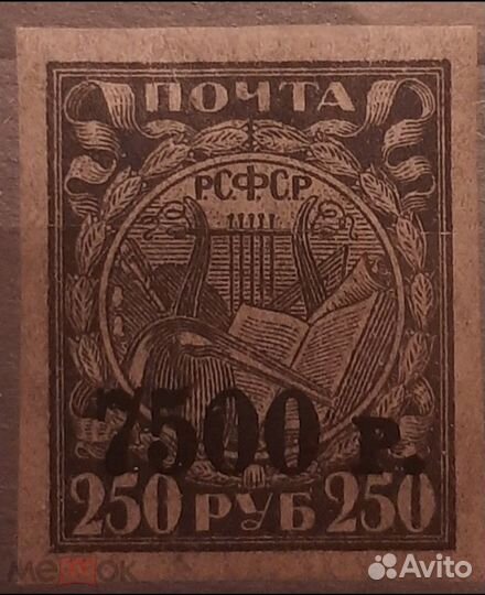 Редкие вспомогательные выпуски с надпечатками