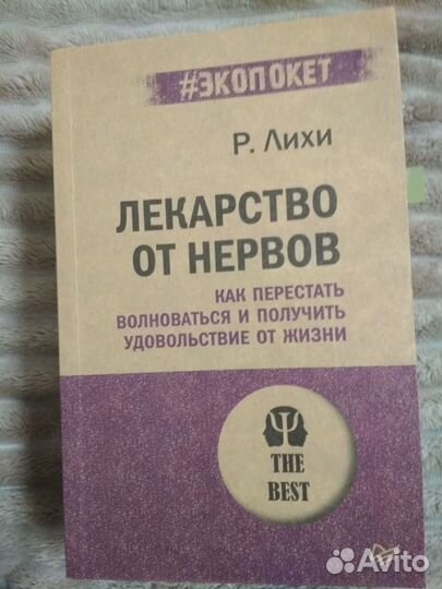 Книги по психологии