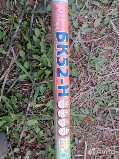 Бензотриммер Беларусь, б/у