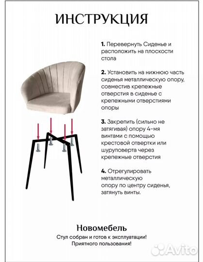 Стул кухонный